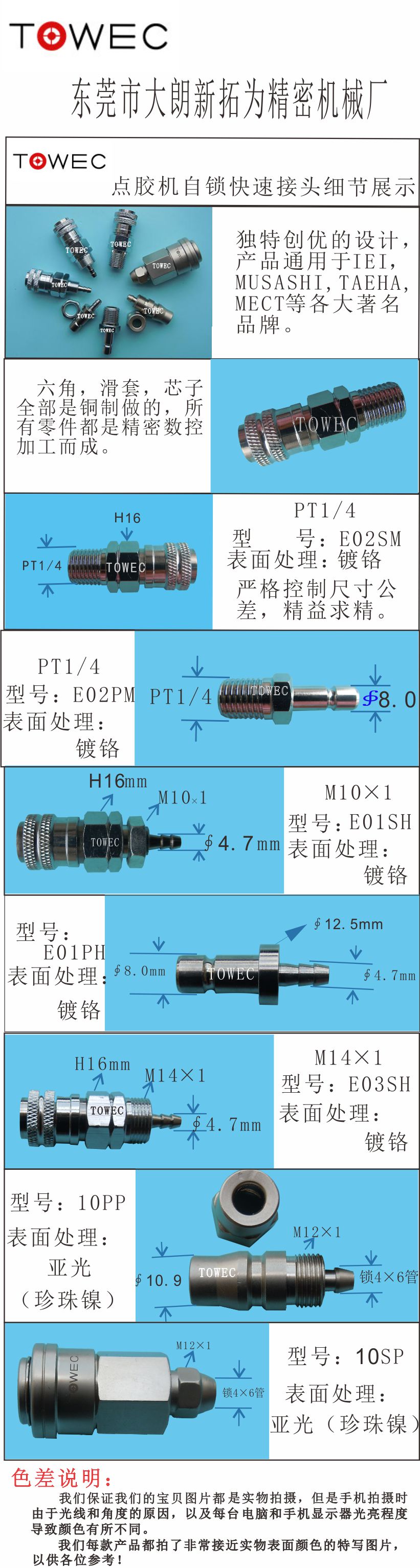 点胶机接头5.jpg